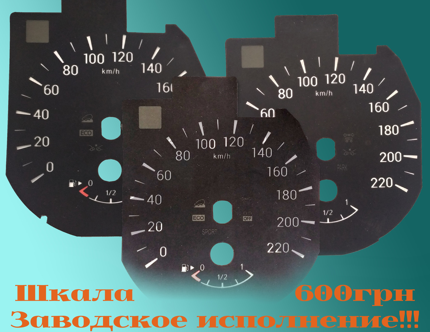 Шкала швидкості в КМ Nissan Rogue, Rogue Sport 2014-2021 600грн